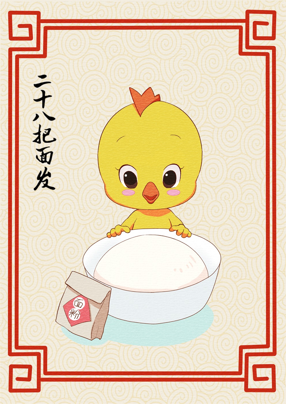 小黄鸡高登新年 业内 第6张 小黄鸡高登新年 业内 第6张