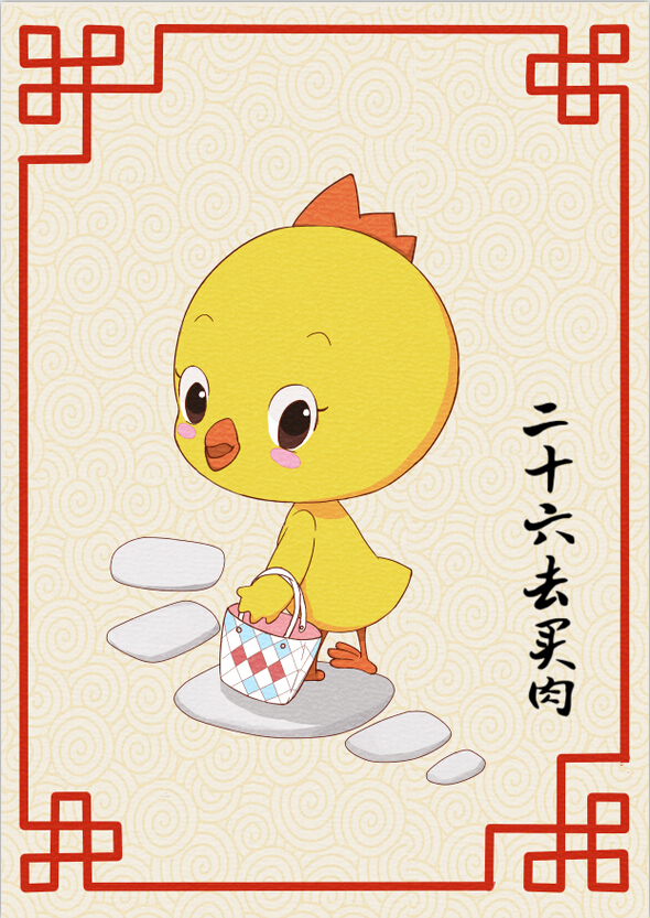 小黄鸡高登新年 业内 第4张 小黄鸡高登新年 业内 第4张