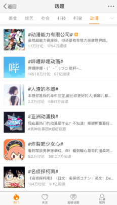《能力有限公司》:能力有限,潜力无限,上线四集播放量突破一千万! 业内 第3张 《能力有限公司》:能力有限,潜力无限,上线四集播放量突破一千万! 业内 第3张