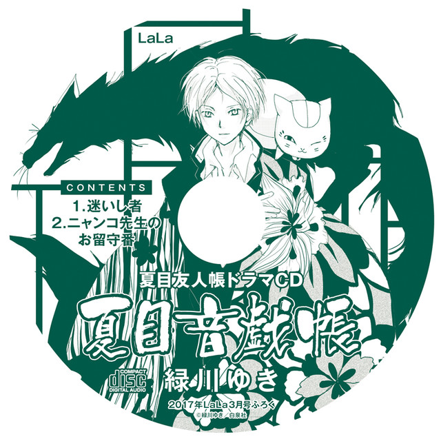 动画《夏目友人帐》第六季今春开播 资讯 第1张 动画《夏目友人帐》第六季今春开播 资讯 第1张