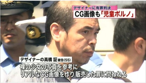 日本一男子因售卖CG裸体少女图像被判罚款30万日元 资讯 日本一男子因售卖CG裸体少女图像被判罚款30万日元 资讯