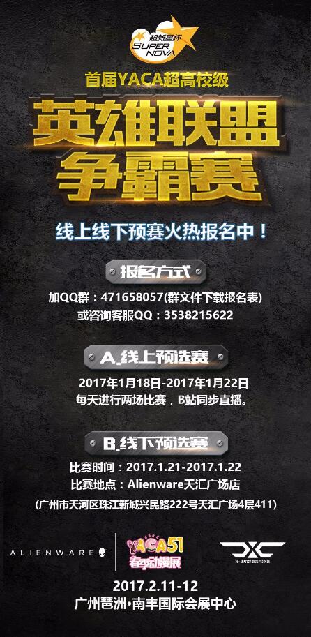 YACA51st春季动漫展活动大汇总 漫展 第9张 YACA51st春季动漫展活动大汇总 漫展 第9张