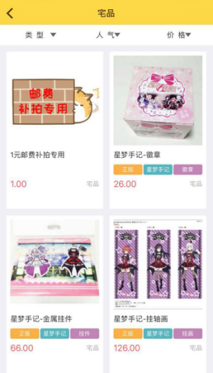 二次元漫展app喵特全攻略 资讯 第12张 二次元漫展app喵特全攻略 资讯 第12张
