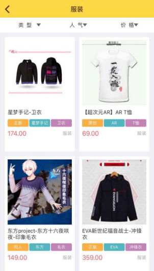 二次元漫展app喵特全攻略 资讯 第11张 二次元漫展app喵特全攻略 资讯 第11张