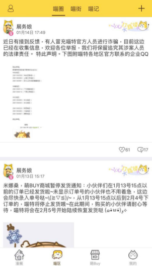 二次元漫展app喵特全攻略 资讯 第6张 二次元漫展app喵特全攻略 资讯 第6张