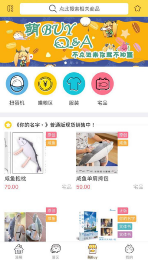 二次元漫展app喵特全攻略 资讯 第9张 二次元漫展app喵特全攻略 资讯 第9张