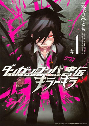 漫画《弹丸论破害传 杀手杀手》4月完结 资讯 漫画《弹丸论破害传 杀手杀手》4月完结 资讯