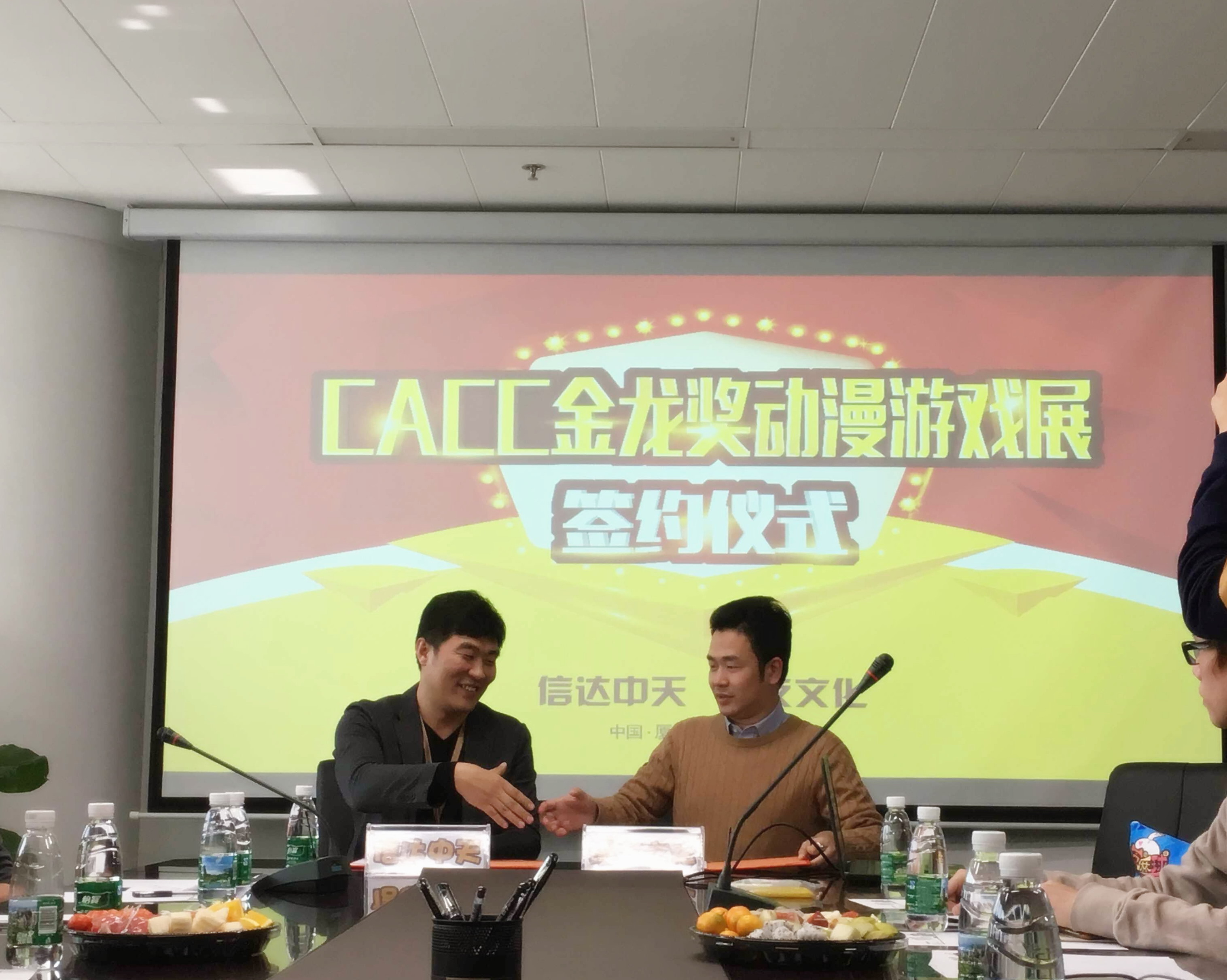 CACC金龙奖国际动漫游戏展落地厦门——漫友文化与信达中天共同打造二次元产业风向标 漫展 第3张 CACC金龙奖国际动漫游戏展落地厦门——漫友文化与信达中天共同打造二次元产业风向标 漫展 第3张