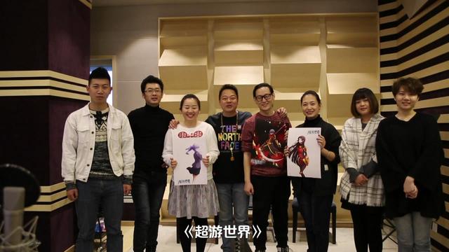 《超游世界》燃情开播 声优团队大揭秘 业内 第5张 《超游世界》燃情开播 声优团队大揭秘 业内 第5张