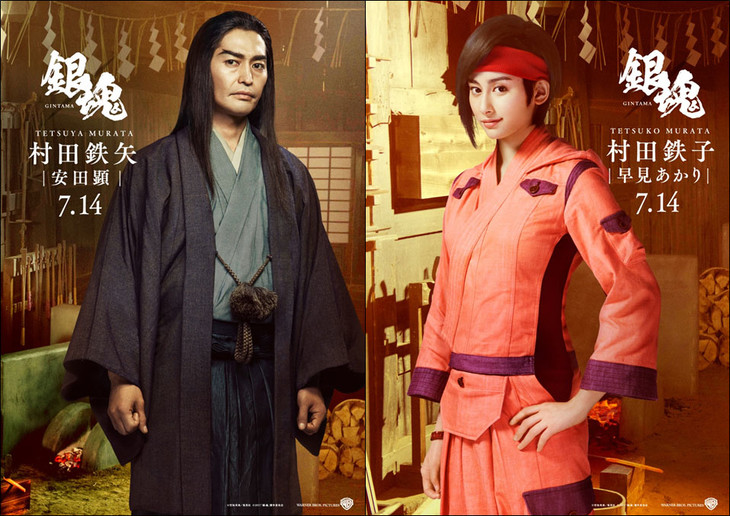 真人电影《银魂》村田兄妹定妆照公开 资讯 第1张 真人电影《银魂》村田兄妹定妆照公开 资讯 第1张