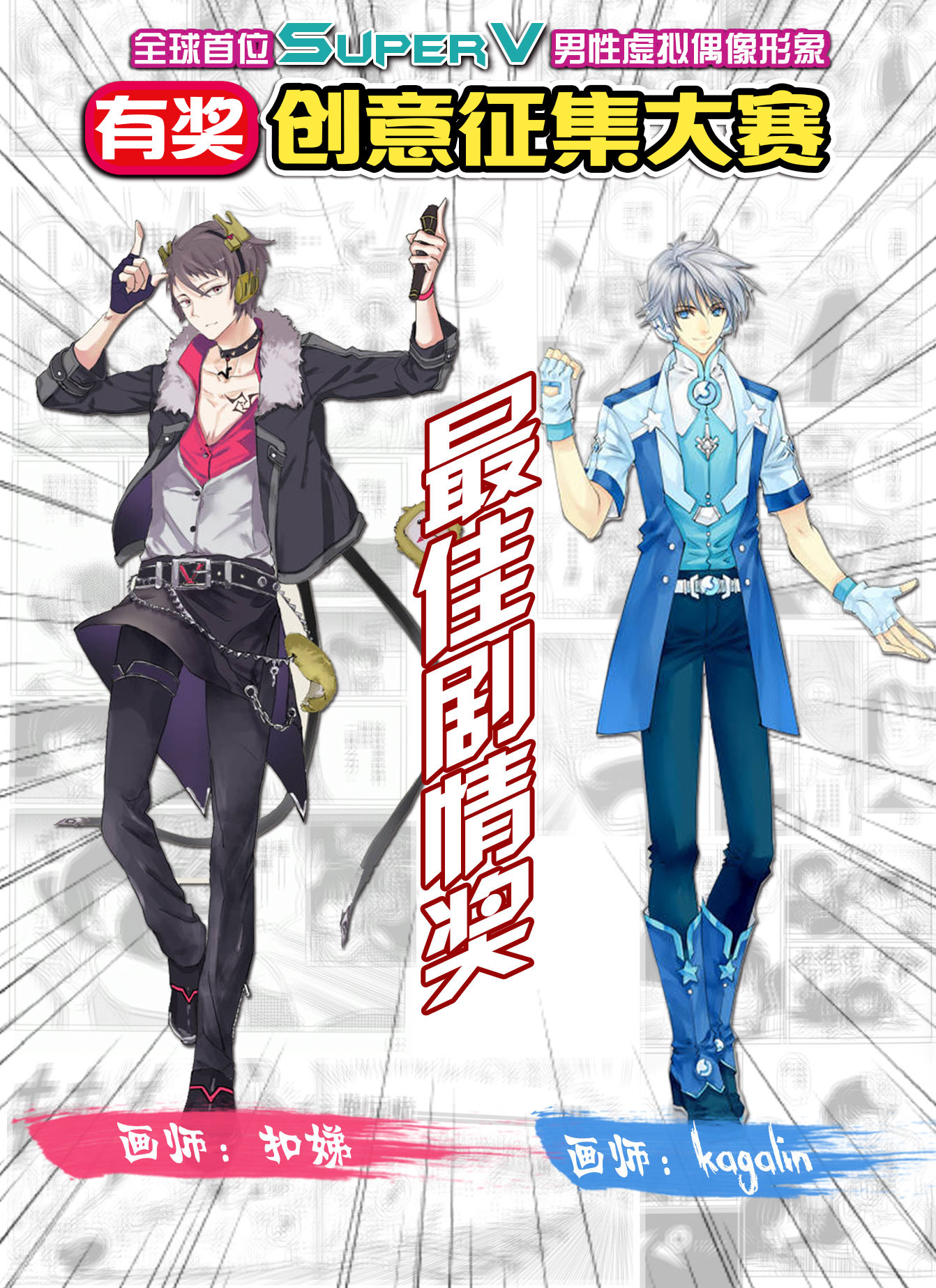 翘首以盼 首位SuperV男性虚拟偶像“翼”形象破壁而出! 资讯 第9张 翘首以盼 首位SuperV男性虚拟偶像“翼”形象破壁而出! 资讯 第9张