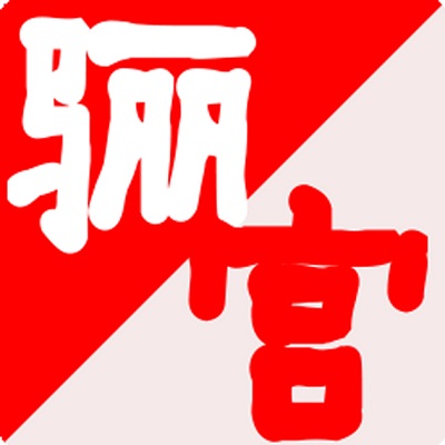 西安骊宫动漫音乐节次列车发车啦!清明假期,大华相约! 漫展 第15张 西安骊宫动漫音乐节次列车发车啦!清明假期,大华相约! 漫展 第15张