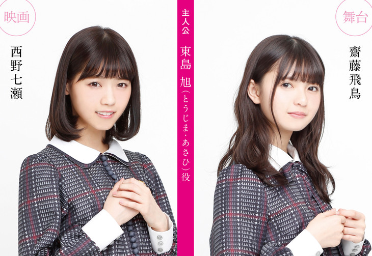 西野七濑、斋藤飞鸟主演《薙刀社青春日记》真人电影和舞台剧 资讯 第1张 西野七濑、斋藤飞鸟主演《薙刀社青春日记》真人电影和舞台剧 资讯 第1张
