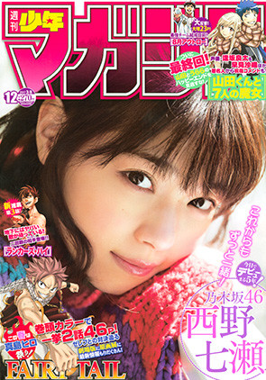 漫画《山田君与7人魔女》5年连载完结 资讯 第2张 漫画《山田君与7人魔女》5年连载完结 资讯 第2张