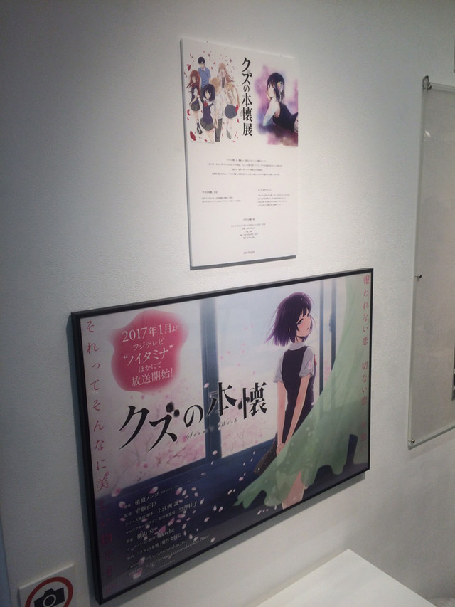 人气漫画《人渣的本愿》展览会今日开幕! 资讯 第8张 人气漫画《人渣的本愿》展览会今日开幕! 资讯 第8张