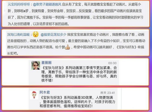 动画《宝狄与好友第三季之梦想联盟》引爆春节档 业内 第5张 动画《宝狄与好友第三季之梦想联盟》引爆春节档 业内 第5张