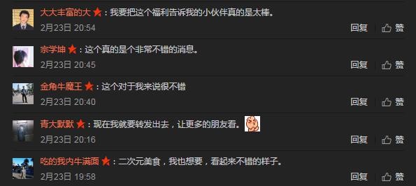 网易漫画联手肯德基,聚力粉丝经济新篇章 业内 第5张 网易漫画联手肯德基,聚力粉丝经济新篇章 业内 第5张