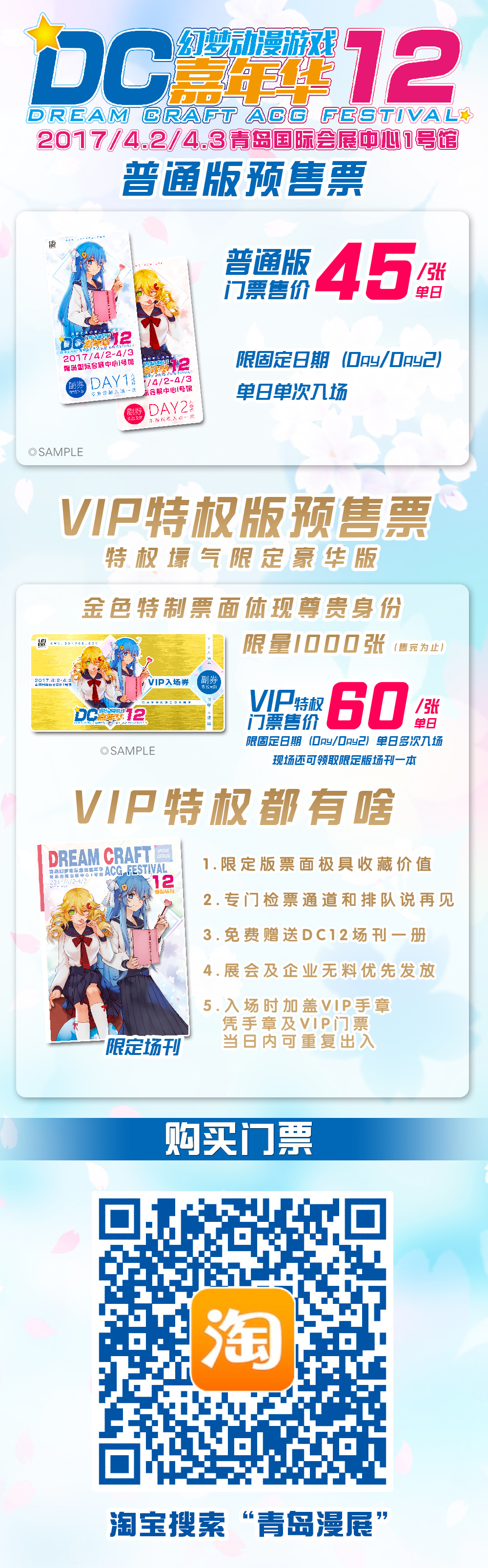DC12嘉宾企业★招募汇总★首波情报公开! 漫展 第7张 DC12嘉宾企业★招募汇总★首波情报公开! 漫展 第7张