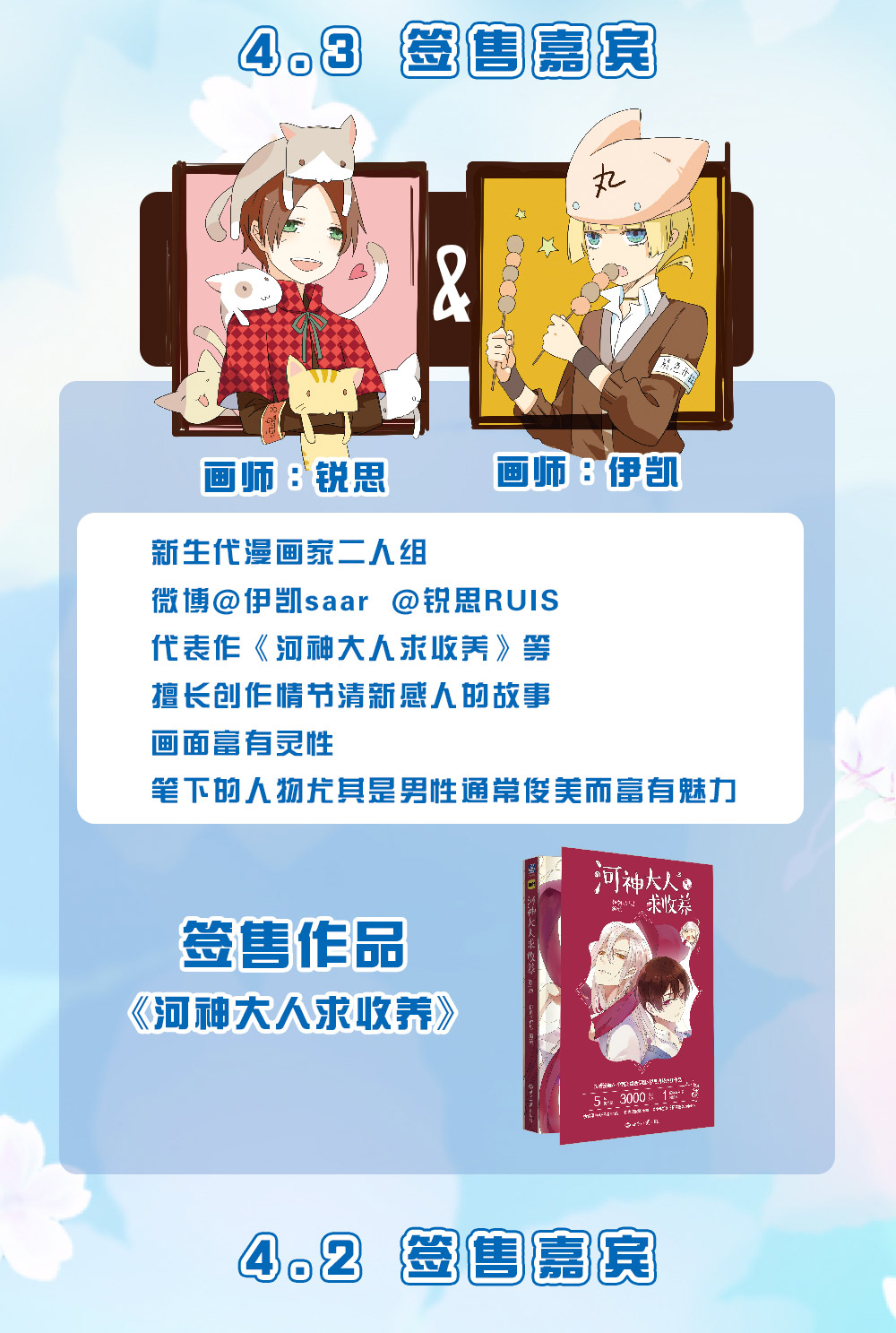 DC12嘉宾企业★招募汇总★首波情报公开! 漫展 第5张 DC12嘉宾企业★招募汇总★首波情报公开! 漫展 第5张