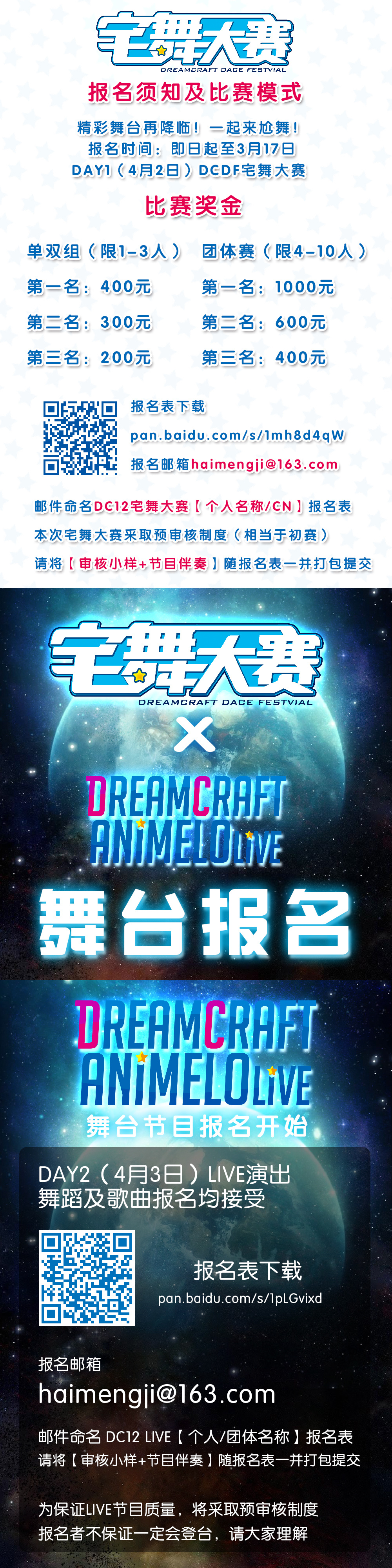 DC12嘉宾企业★招募汇总★首波情报公开! 漫展 第8张 DC12嘉宾企业★招募汇总★首波情报公开! 漫展 第8张