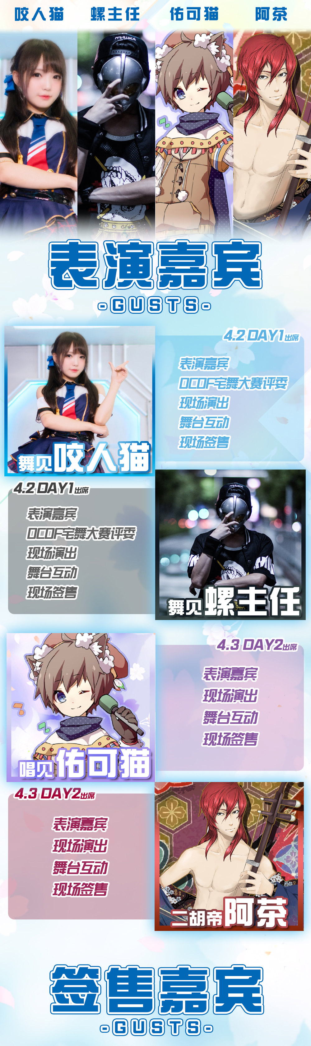 DC12嘉宾企业★招募汇总★首波情报公开! 漫展 第4张 DC12嘉宾企业★招募汇总★首波情报公开! 漫展 第4张