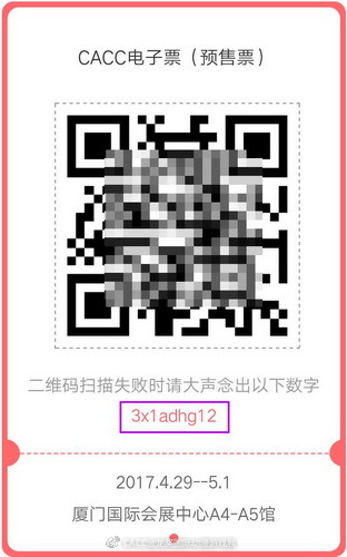 【CACC预售票来啦】隐藏福利:不限次数,专属内场!公布第一批嘉宾 漫展 第6张 【CACC预售票来啦】隐藏福利:不限次数,专属内场!公布第一批嘉宾 漫展 第6张