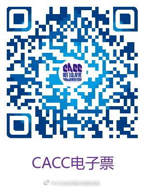 【CACC预售票来啦】隐藏福利:不限次数,专属内场!公布第一批嘉宾 漫展 第5张 【CACC预售票来啦】隐藏福利:不限次数,专属内场!公布第一批嘉宾 漫展 第5张