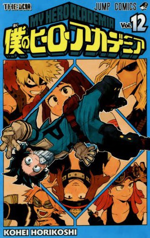 由于作者突然患病,漫画《我的英雄学园》将暂停一周 资讯 由于作者突然患病,漫画《我的英雄学园》将暂停一周 资讯