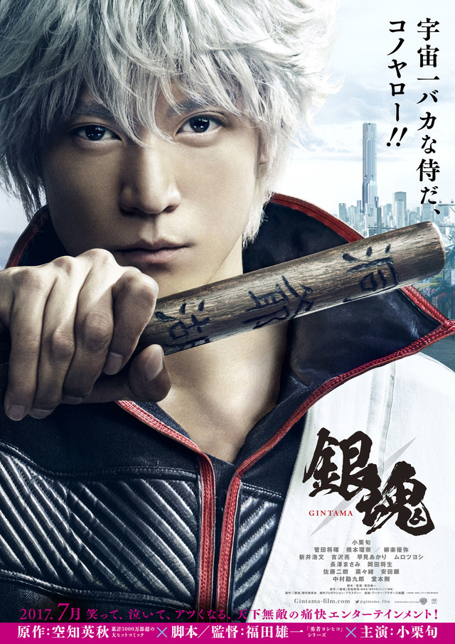 真人版《银魂》土方、近藤、冲田定妆照公开! 资讯 第5张 真人版《银魂》土方、近藤、冲田定妆照公开! 资讯 第5张