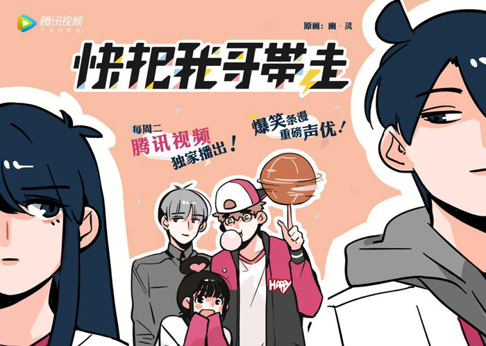 《快把我哥带走》动画日版预告曝光,顶级声优加盟即将开播! 业内 第2张 《快把我哥带走》动画日版预告曝光,顶级声优加盟即将开播! 业内 第2张