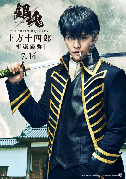 真人版《银魂》土方、近藤、冲田定妆照公开! 资讯 第3张 真人版《银魂》土方、近藤、冲田定妆照公开! 资讯 第3张