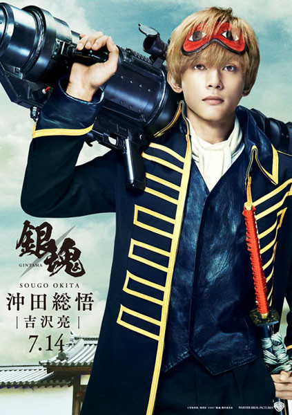 真人版《银魂》土方、近藤、冲田定妆照公开! 资讯 第4张 真人版《银魂》土方、近藤、冲田定妆照公开! 资讯 第4张