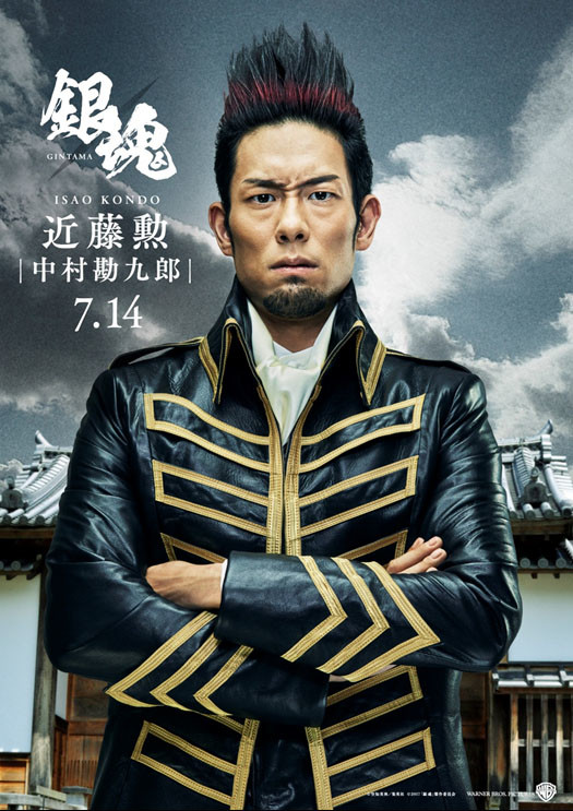 真人版《银魂》土方、近藤、冲田定妆照公开! 资讯 第2张 真人版《银魂》土方、近藤、冲田定妆照公开! 资讯 第2张