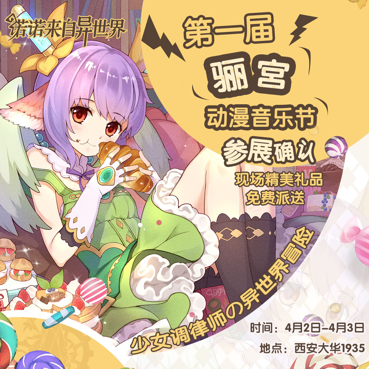 西安骊宫动漫音乐节次列车发车啦!清明假期,大华相约! 漫展 第30张 西安骊宫动漫音乐节次列车发车啦!清明假期,大华相约! 漫展 第30张
