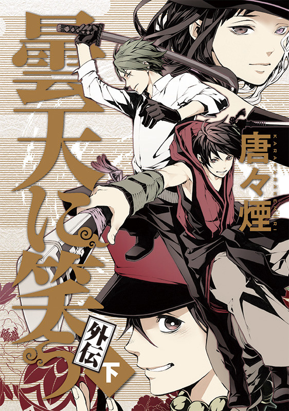 唐唐烟《笑傲昙天 外传》动画化 WIT STUDIO制作! 资讯 第2张 唐唐烟《笑傲昙天 外传》动画化 WIT STUDIO制作! 资讯 第2张