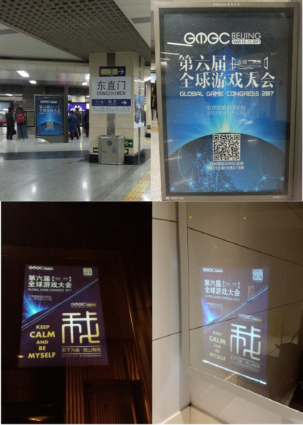 GMGC北京2017蓄势待发 近300家海内外媒体鼎力支持! 资讯 第5张 GMGC北京2017蓄势待发 近300家海内外媒体鼎力支持! 资讯 第5张
