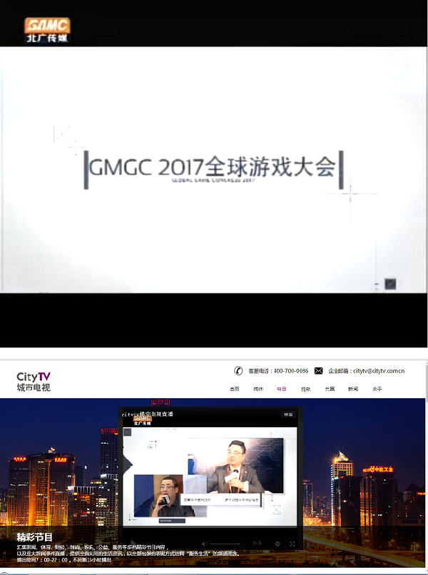 GMGC北京2017蓄势待发 近300家海内外媒体鼎力支持! 资讯 第4张 GMGC北京2017蓄势待发 近300家海内外媒体鼎力支持! 资讯 第4张