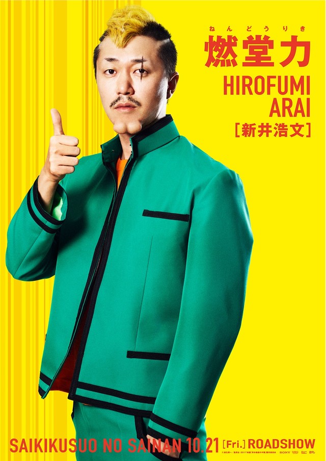 桥本环奈、吉泽亮、笠原秀幸、贺来贤人等加盟真人版《齐木楠雄的灾难》 资讯 第3张 桥本环奈、吉泽亮、笠原秀幸、贺来贤人等加盟真人版《齐木楠雄的灾难》 资讯 第3张