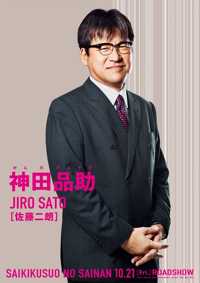 桥本环奈、吉泽亮、笠原秀幸、贺来贤人等加盟真人版《齐木楠雄的灾难》 资讯 第8张 桥本环奈、吉泽亮、笠原秀幸、贺来贤人等加盟真人版《齐木楠雄的灾难》 资讯 第8张