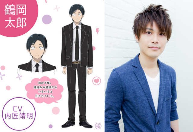 动画《恋爱暴君》追加声优公布 资讯 第5张 动画《恋爱暴君》追加声优公布 资讯 第5张