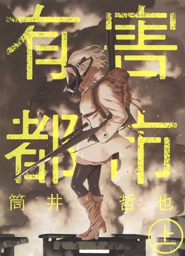 石塚真一《BLUE GIANT》获日本文化厅第20届媒体艺术节漫画大奖 资讯 第4张 石塚真一《BLUE GIANT》获日本文化厅第20届媒体艺术节漫画大奖 资讯 第4张