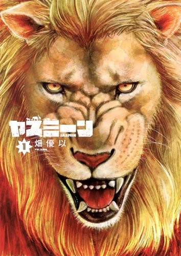 石塚真一《BLUE GIANT》获日本文化厅第20届媒体艺术节漫画大奖 资讯 第8张 石塚真一《BLUE GIANT》获日本文化厅第20届媒体艺术节漫画大奖 资讯 第8张