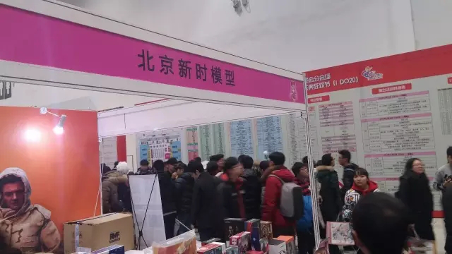 2017帝都上半年IDO仅此一次大型室内漫展! 漫展 第4张 2017帝都上半年IDO仅此一次大型室内漫展! 漫展 第4张
