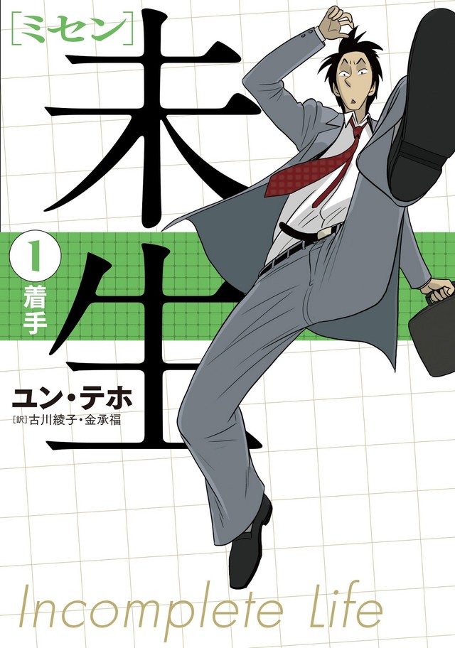 石塚真一《BLUE GIANT》获日本文化厅第20届媒体艺术节漫画大奖 资讯 第3张 石塚真一《BLUE GIANT》获日本文化厅第20届媒体艺术节漫画大奖 资讯 第3张