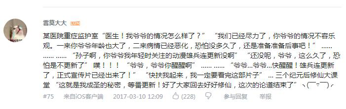 《雄兵连》宣传片短短10小时破百万播放量,粉丝疯了! 业内 第3张 《雄兵连》宣传片短短10小时破百万播放量,粉丝疯了! 业内 第3张