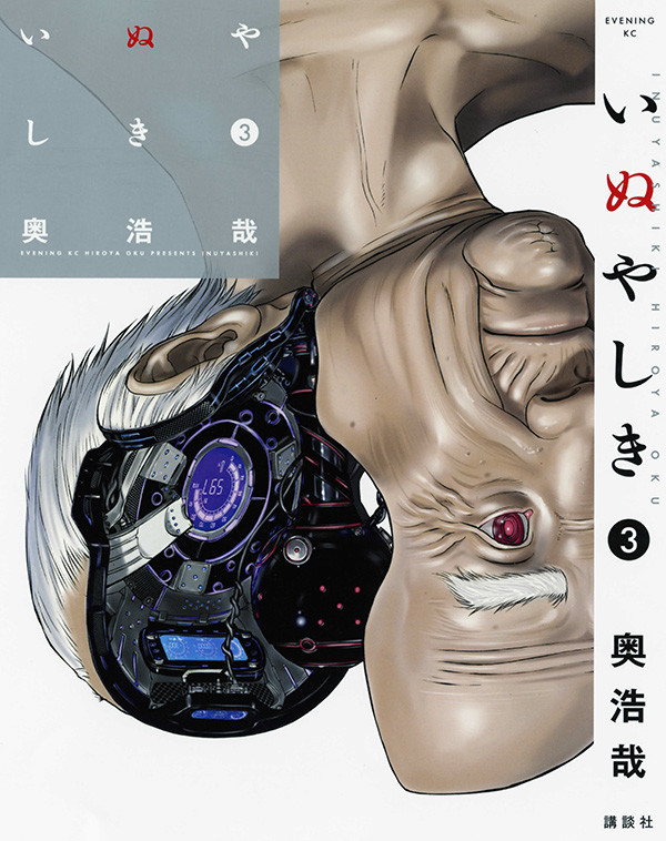漫改真人《犬屋敷》卡司公布 木梨宪武、佐藤健、本乡凑多加盟 资讯 第5张 漫改真人《犬屋敷》卡司公布 木梨宪武、佐藤健、本乡凑多加盟 资讯 第5张