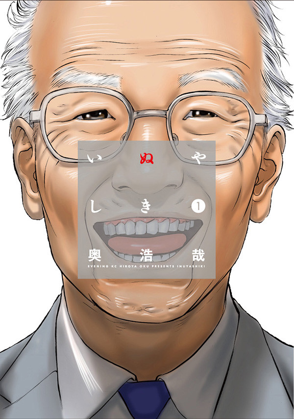 漫改真人《犬屋敷》卡司公布 木梨宪武、佐藤健、本乡凑多加盟 资讯 第3张 漫改真人《犬屋敷》卡司公布 木梨宪武、佐藤健、本乡凑多加盟 资讯 第3张