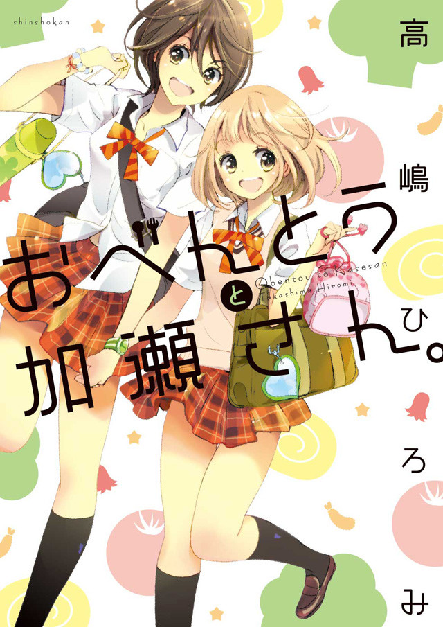 百合漫画《牵牛花与加濑同学》动画化决定 资讯 第3张 百合漫画《牵牛花与加濑同学》动画化决定 资讯 第3张