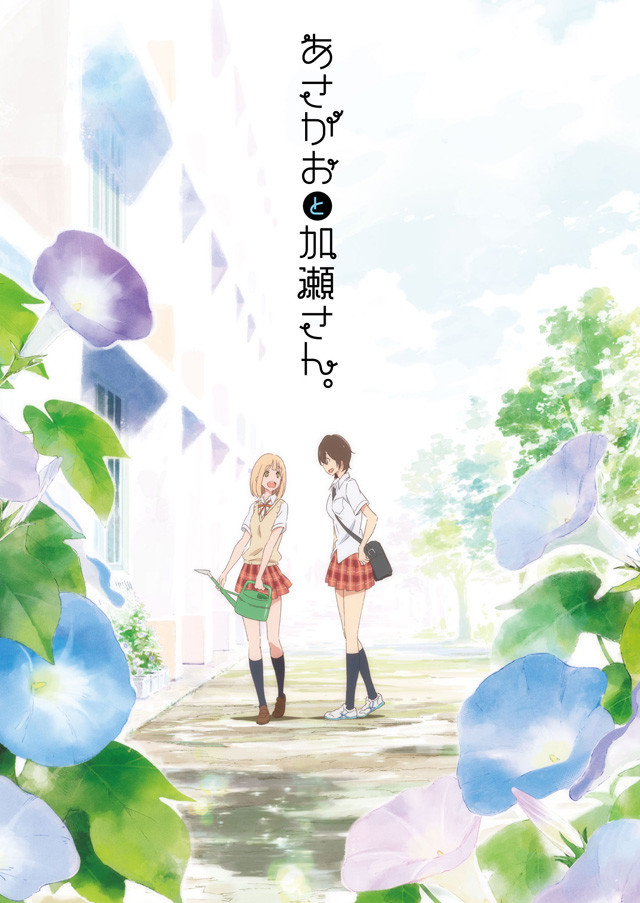 百合漫画《牵牛花与加濑同学》动画化决定 资讯 第1张 百合漫画《牵牛花与加濑同学》动画化决定 资讯 第1张