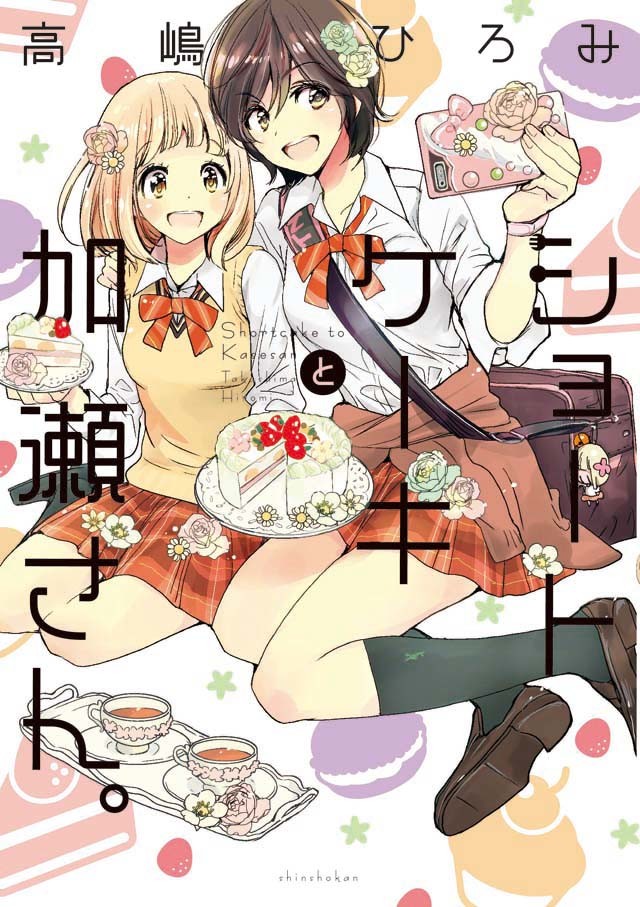 百合漫画《牵牛花与加濑同学》动画化决定 资讯 第4张 百合漫画《牵牛花与加濑同学》动画化决定 资讯 第4张
